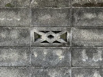 佐賀市の解体工事・解体業者なら創業24年の井手解体実業 | ブロック塀