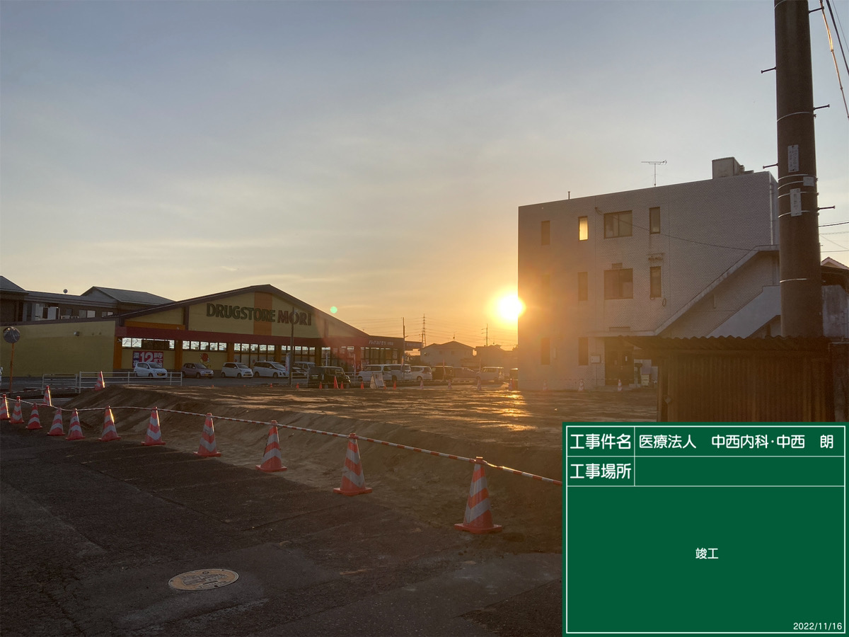 施工後