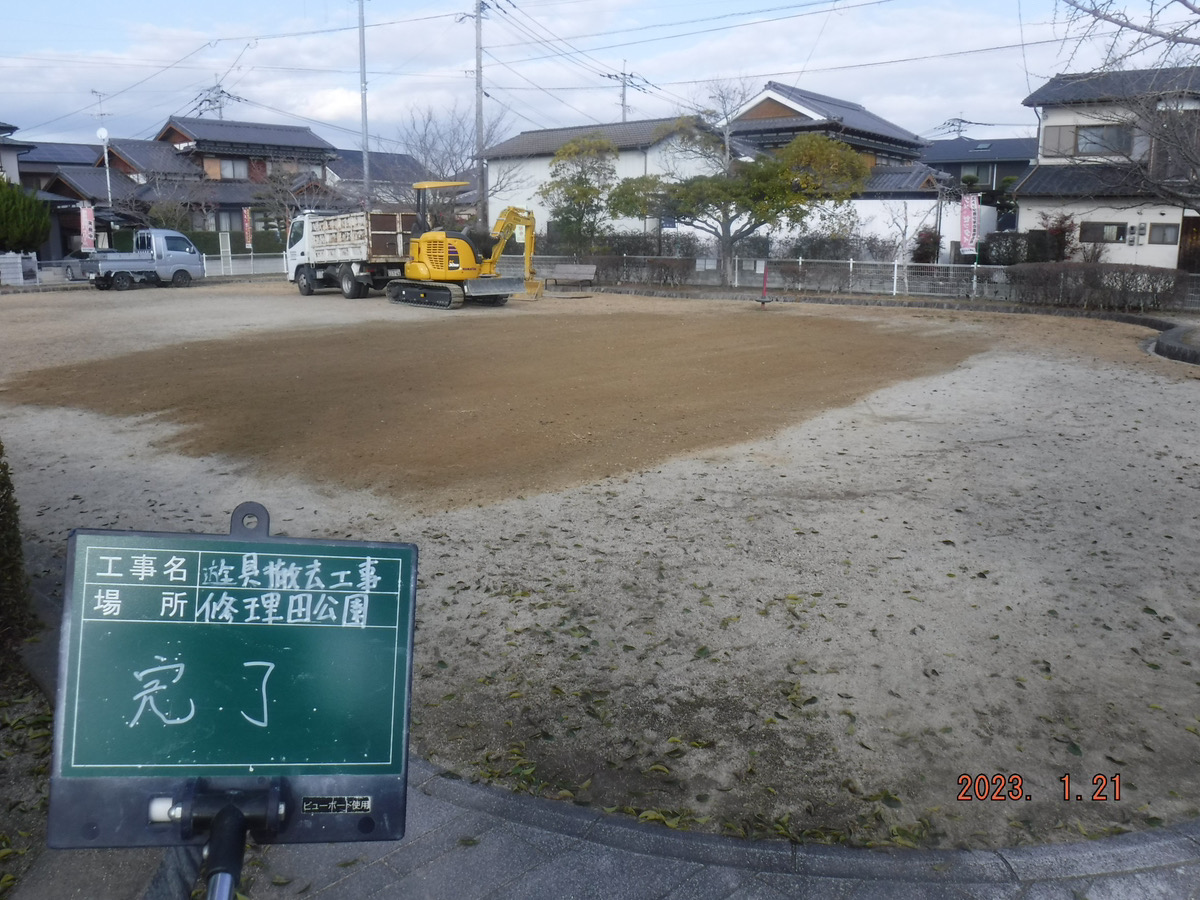 施工後