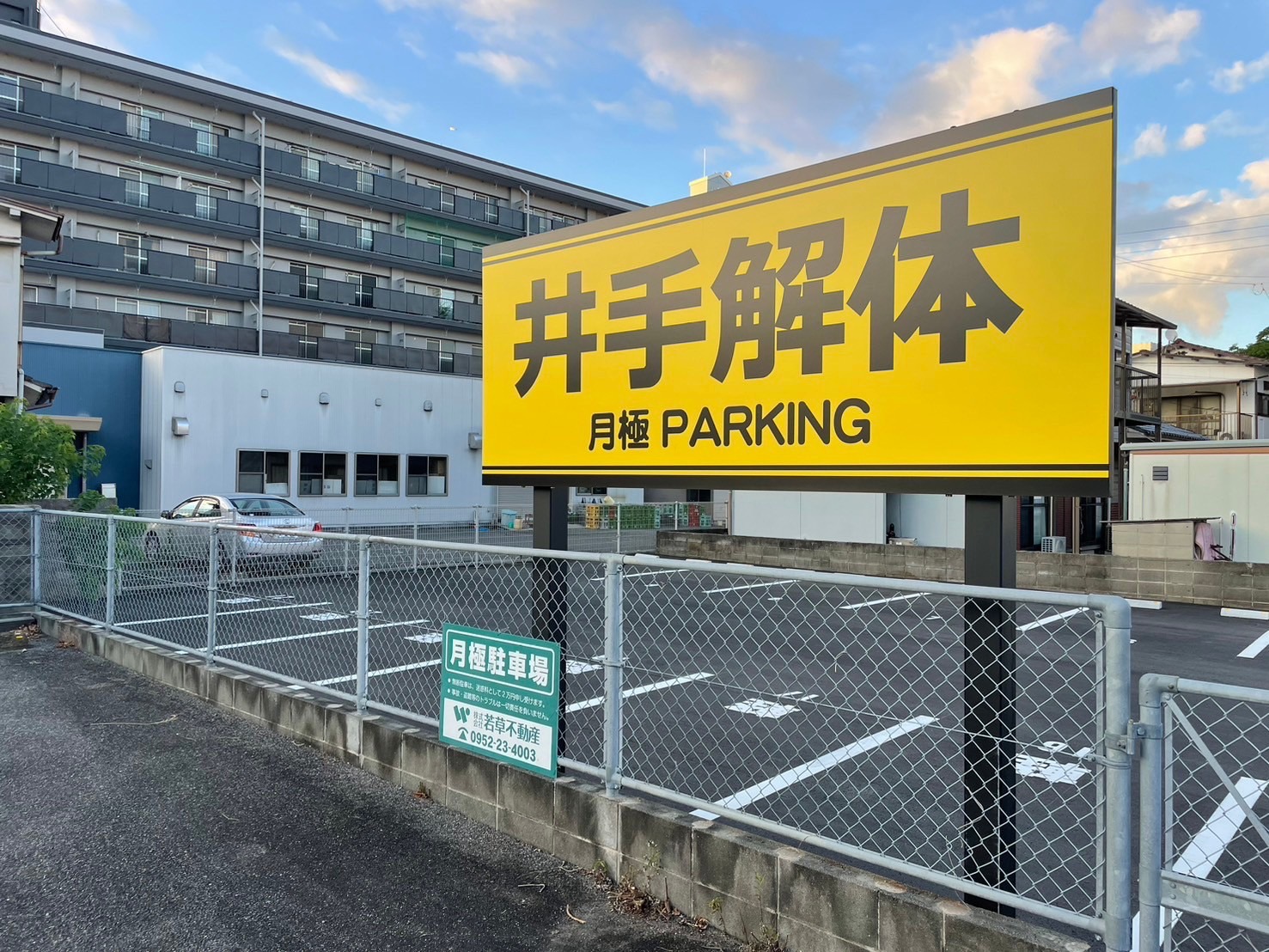 駐車場舗装