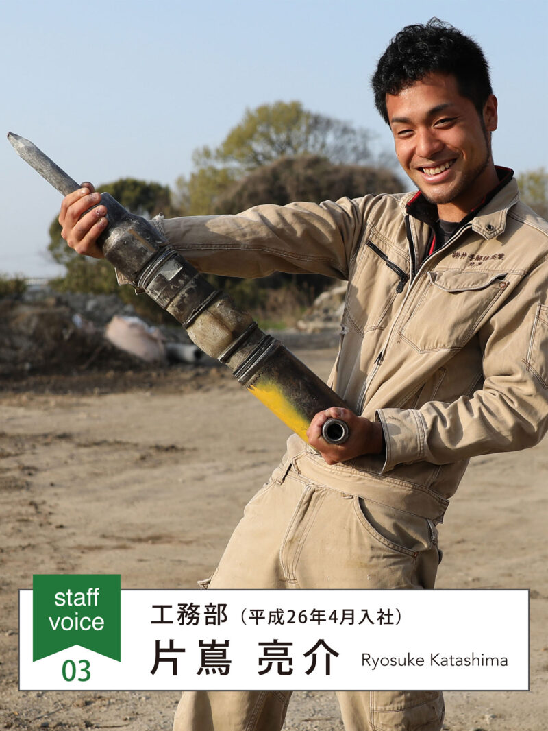 片嶌 亮介