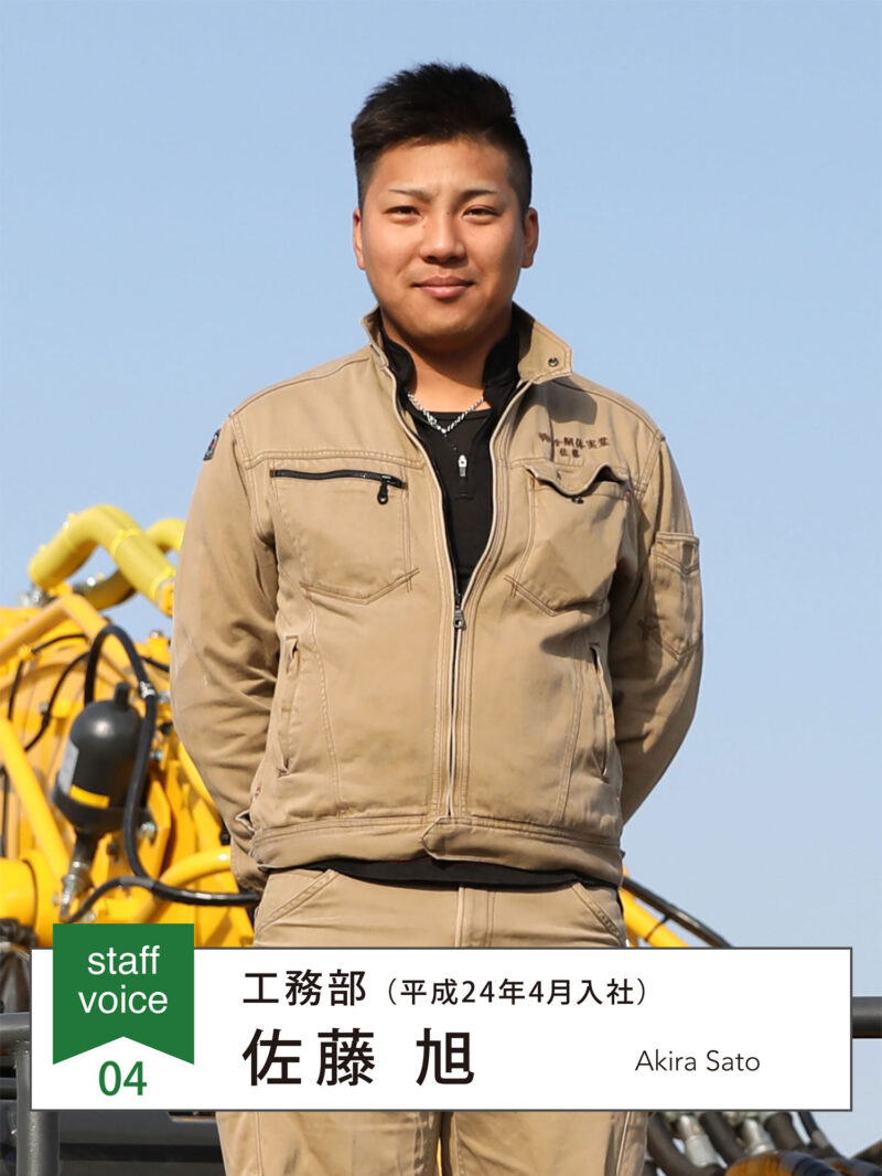 佐藤 旭