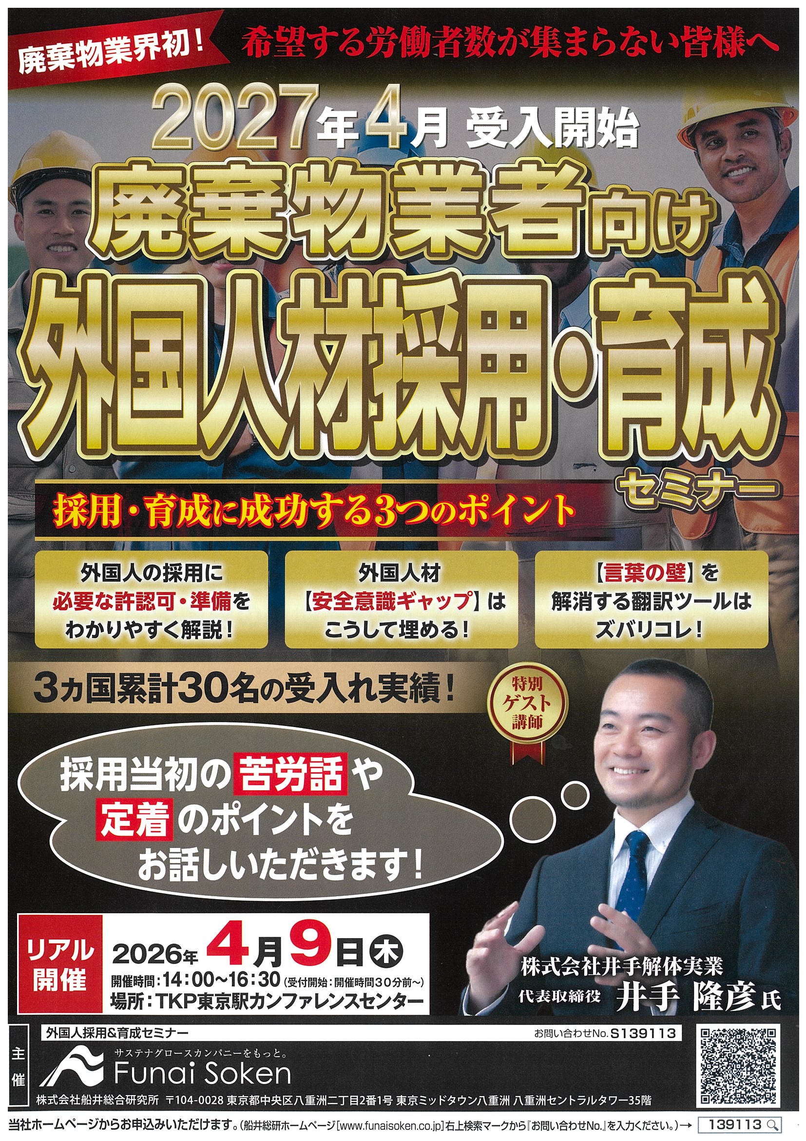 佐賀市の解体工事・解体業者なら創業24年の井手解体実業 | 